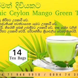 ORGANIC CEYLON MANGO GREEN TEA